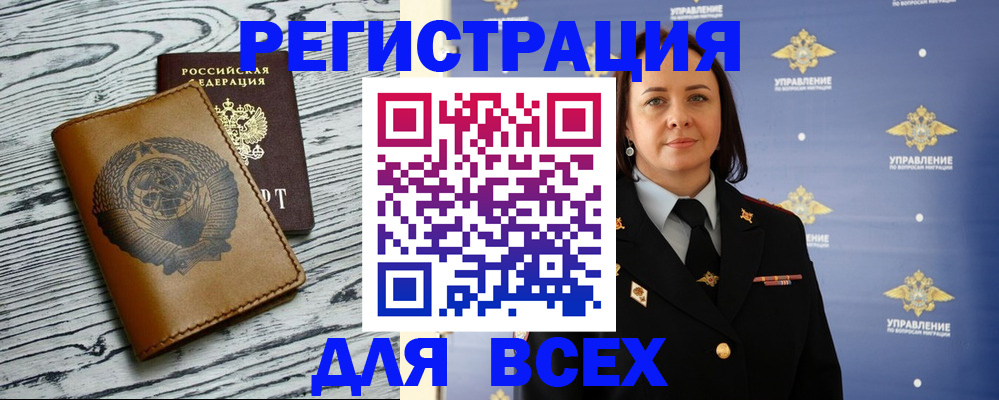 прописка штамп в Адыгее